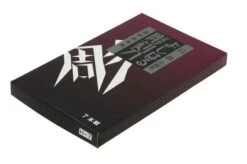 Yoshiharu H-7 Japanese Wood Carving Knives, Set Of 7 -Knives Store YSH 018 04 yoshiharu